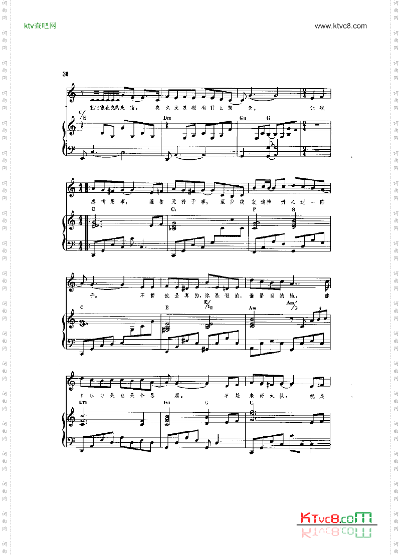 美错钢伴歌曲类钢琴伴奏谱