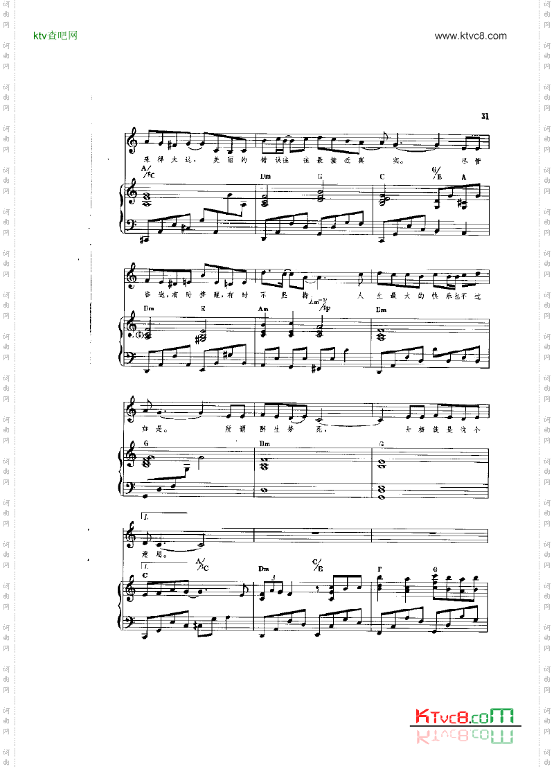 美错钢伴歌曲类钢琴伴奏谱