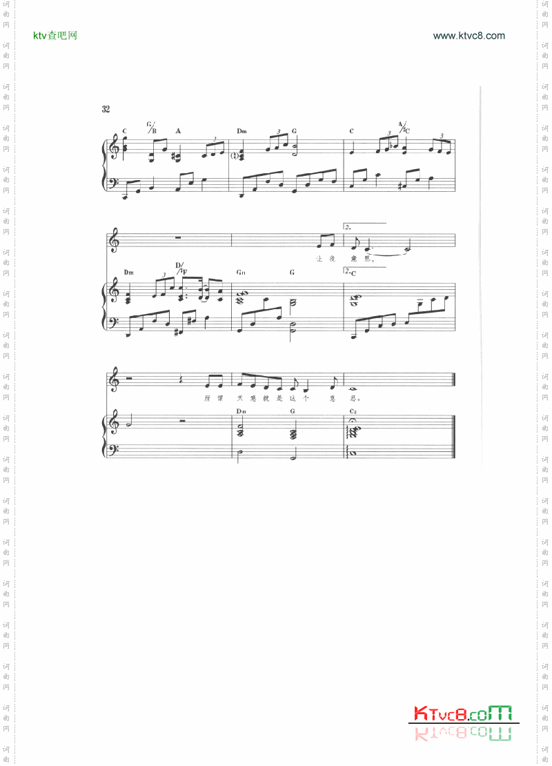 美错钢伴歌曲类钢琴伴奏谱