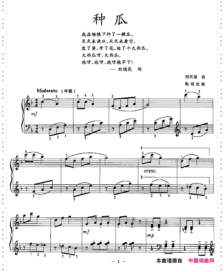 种瓜