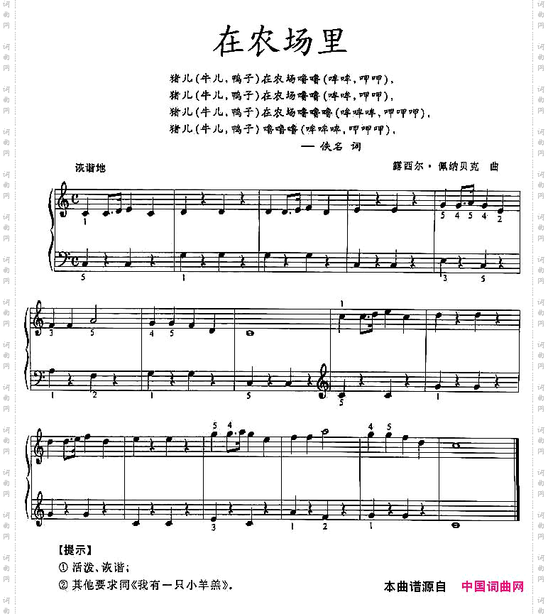 在农场里