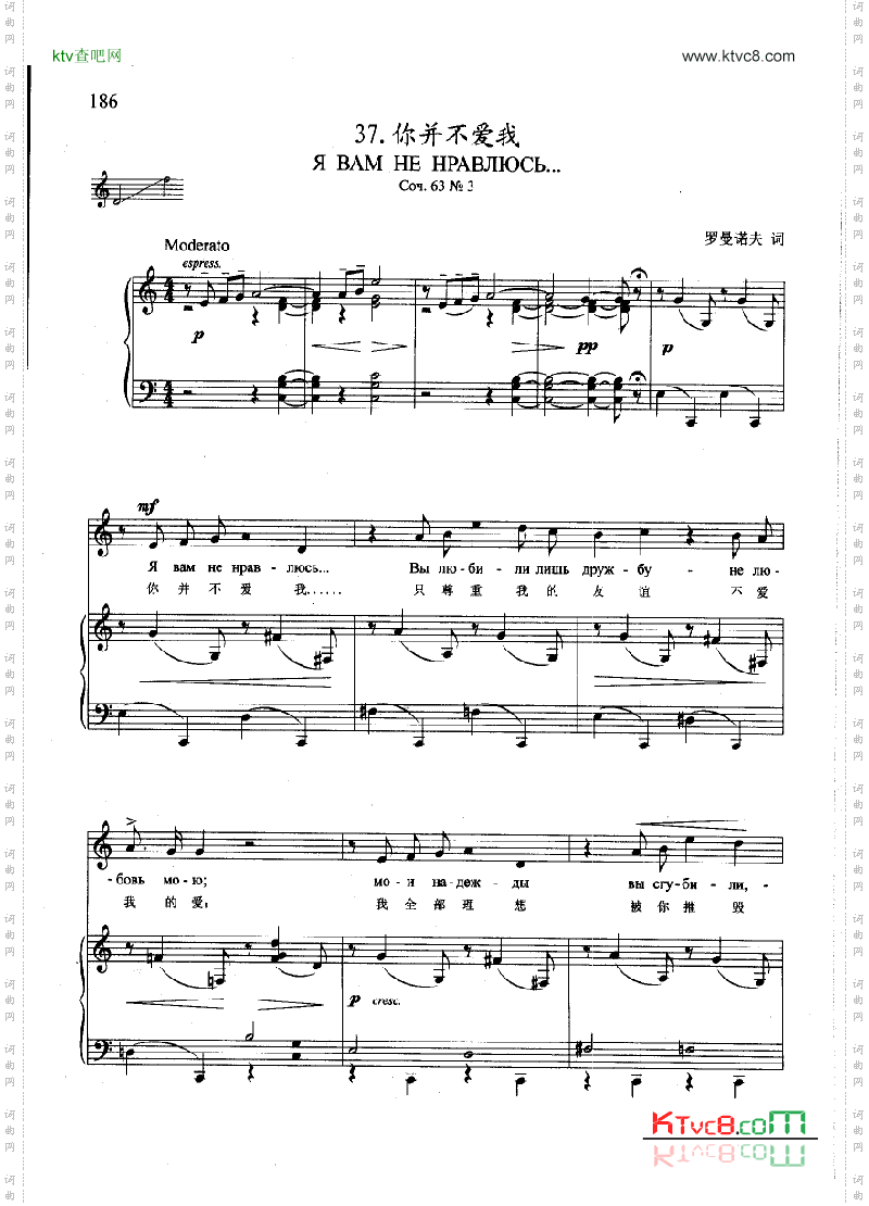 你并不爱我钢伴歌曲类钢琴伴奏谱