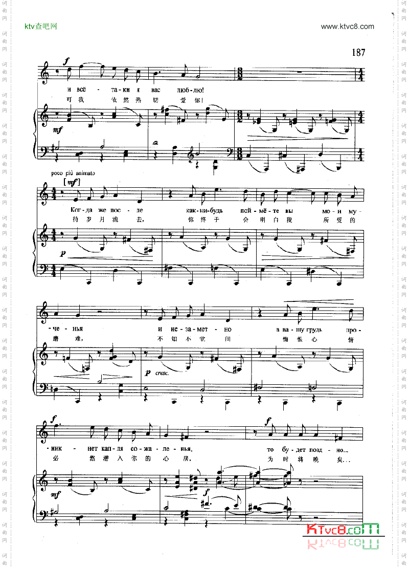 你并不爱我钢伴歌曲类钢琴伴奏谱