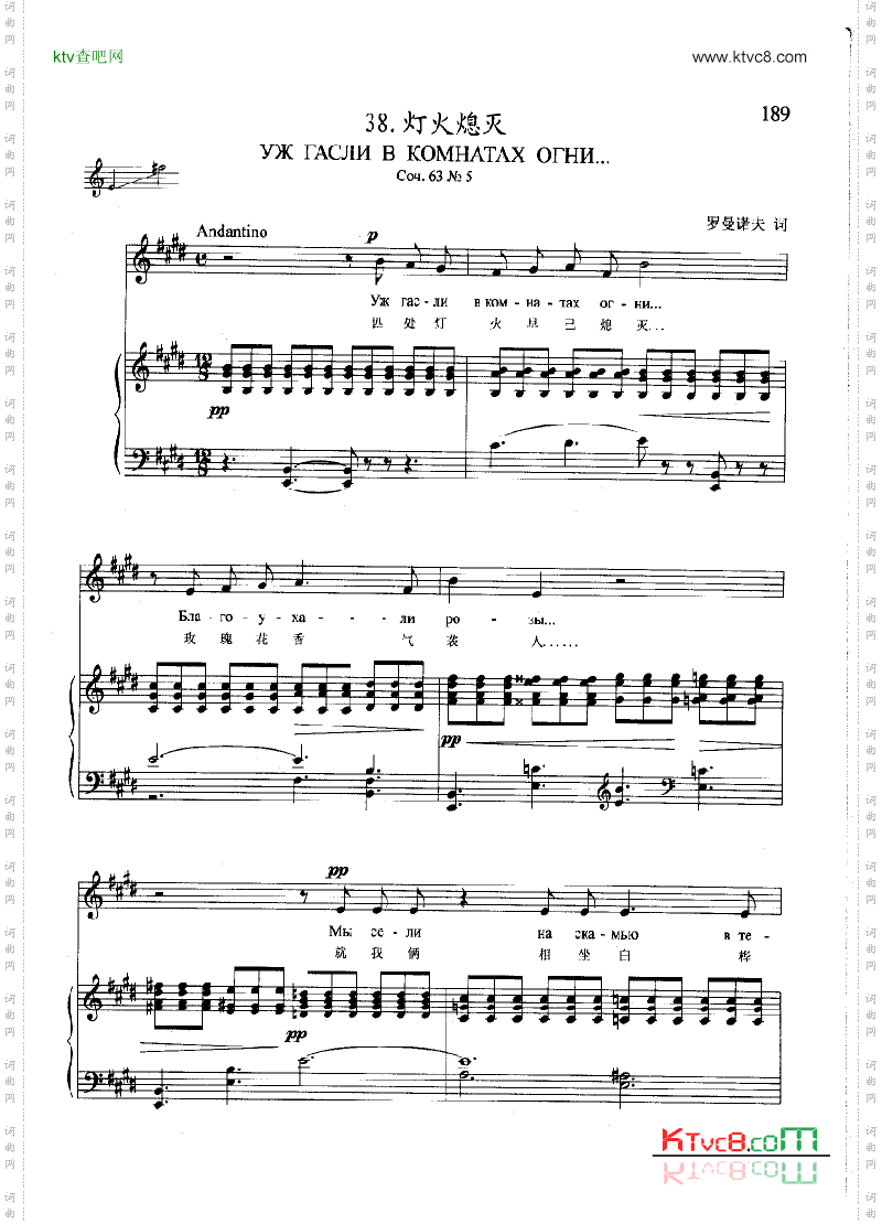 你并不爱我钢伴歌曲类钢琴伴奏谱