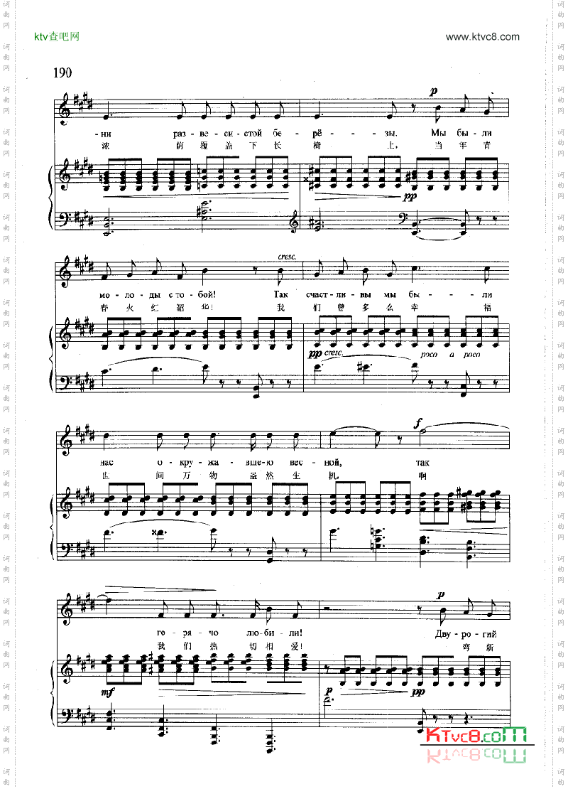 你并不爱我钢伴歌曲类钢琴伴奏谱