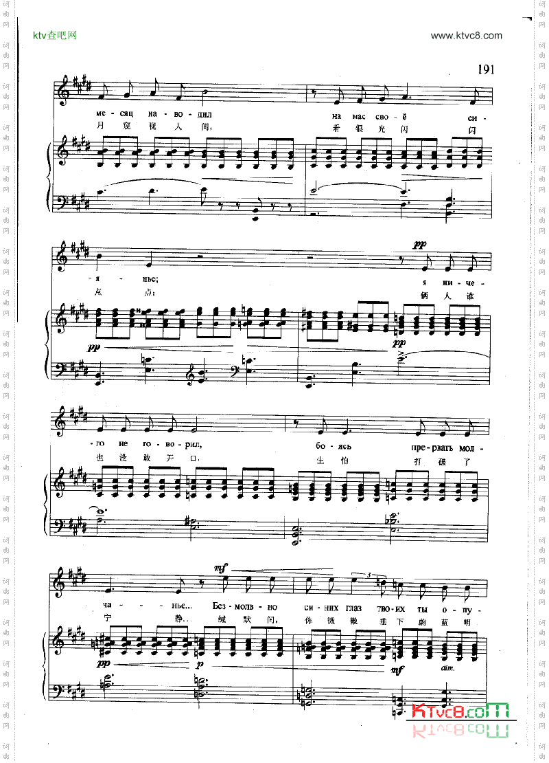 你并不爱我钢伴歌曲类钢琴伴奏谱