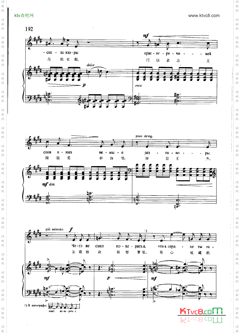 你并不爱我钢伴歌曲类钢琴伴奏谱