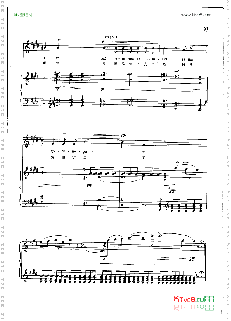 你并不爱我钢伴歌曲类钢琴伴奏谱