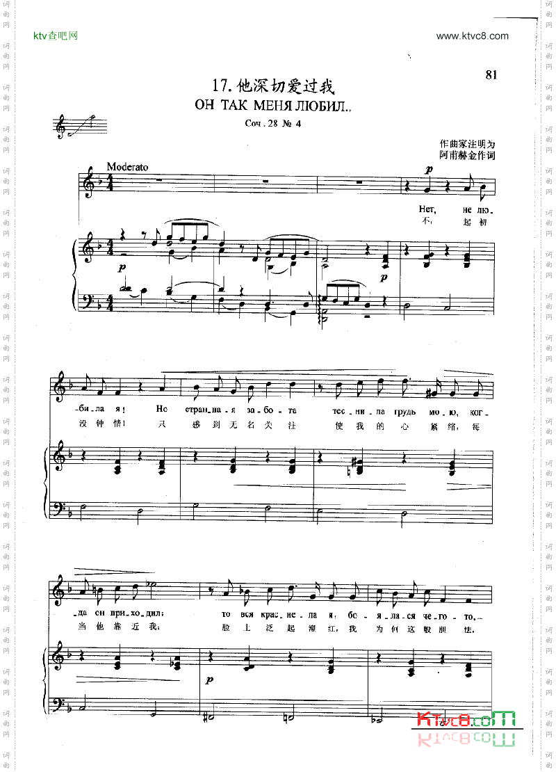 他深切爱过我钢伴歌曲类钢琴伴奏谱