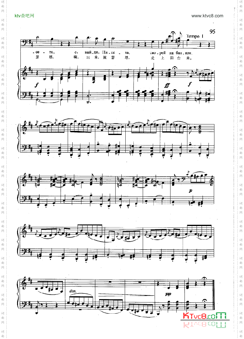 唐.璜小夜曲钢伴歌曲类钢琴伴奏谱
