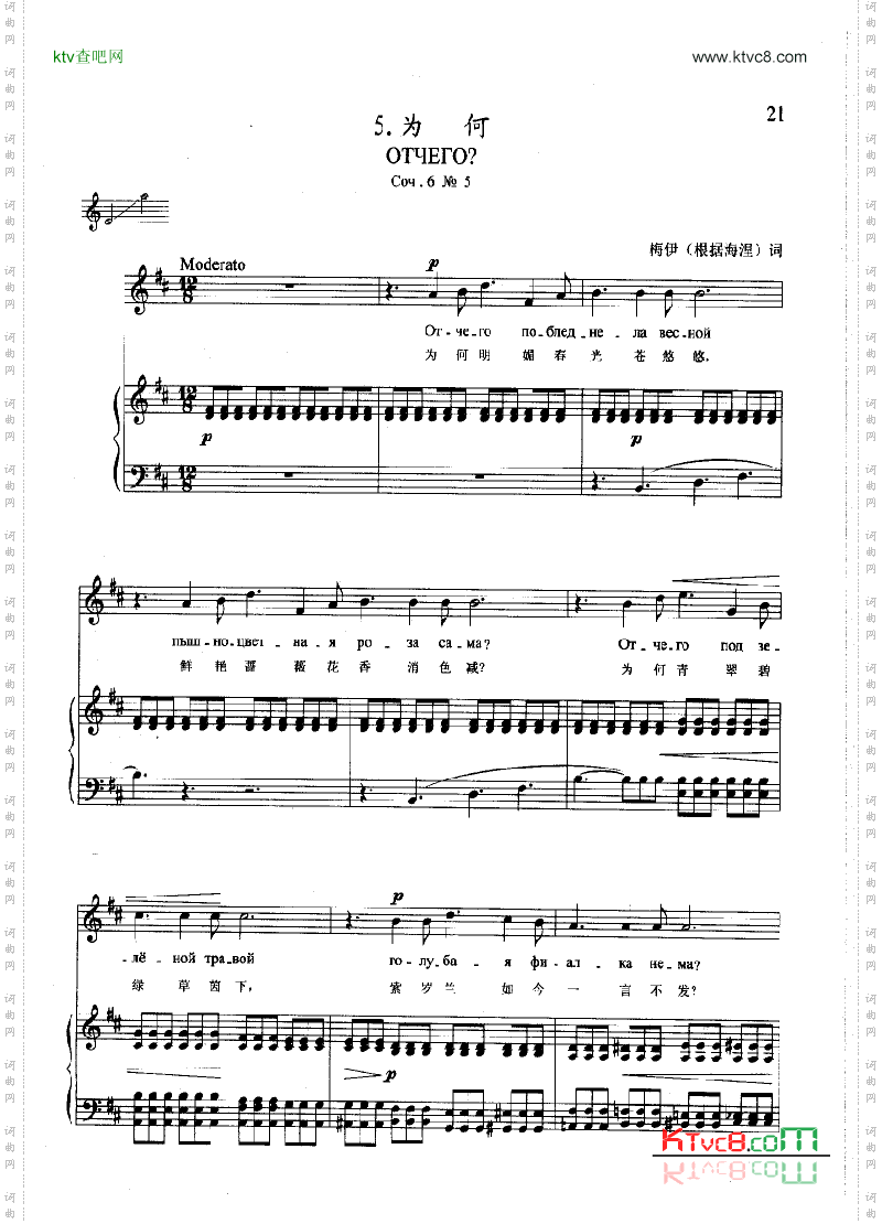 为何钢伴歌曲类钢琴伴奏谱