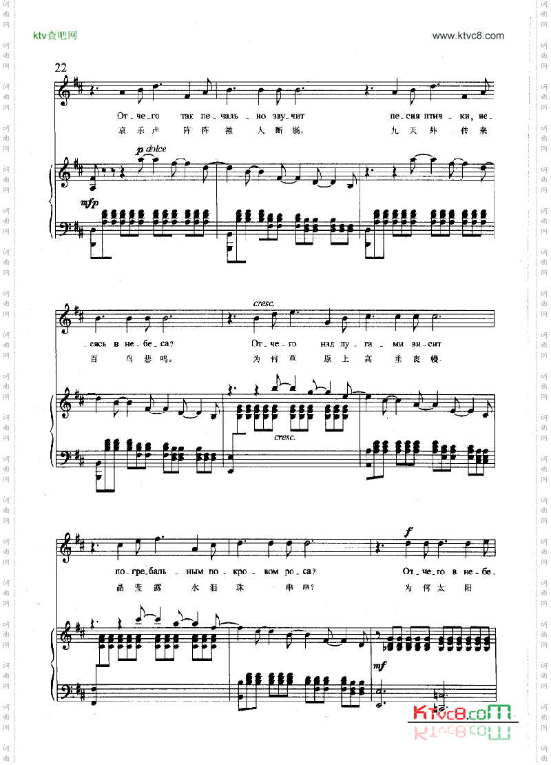 为何钢伴歌曲类钢琴伴奏谱