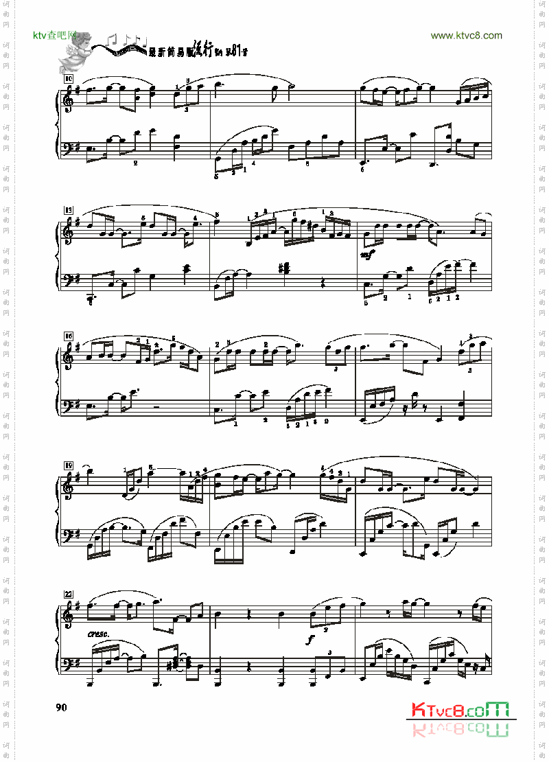 我们的爱—简易版键盘类钢琴