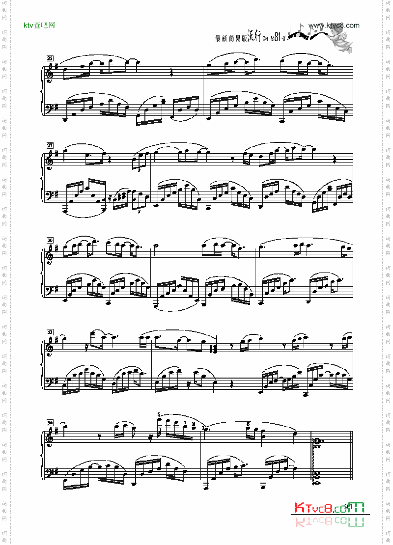 我们的爱—简易版键盘类钢琴