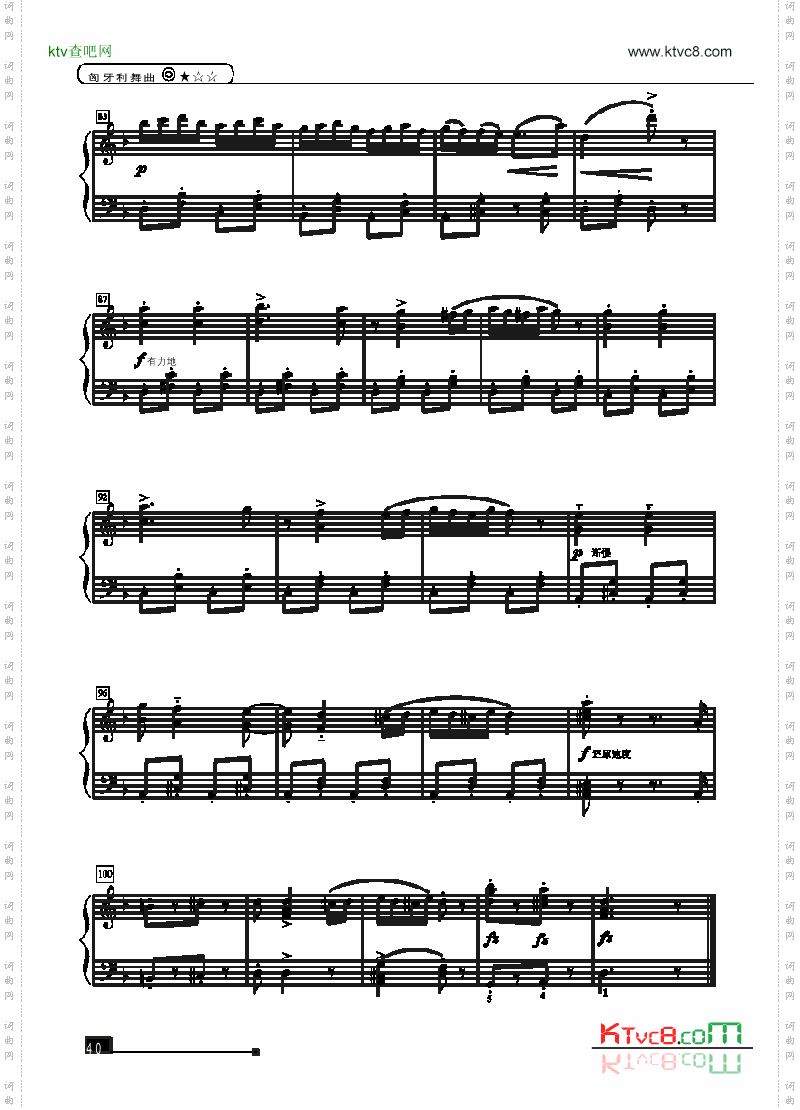 匈牙利舞曲—简易版键盘类钢琴