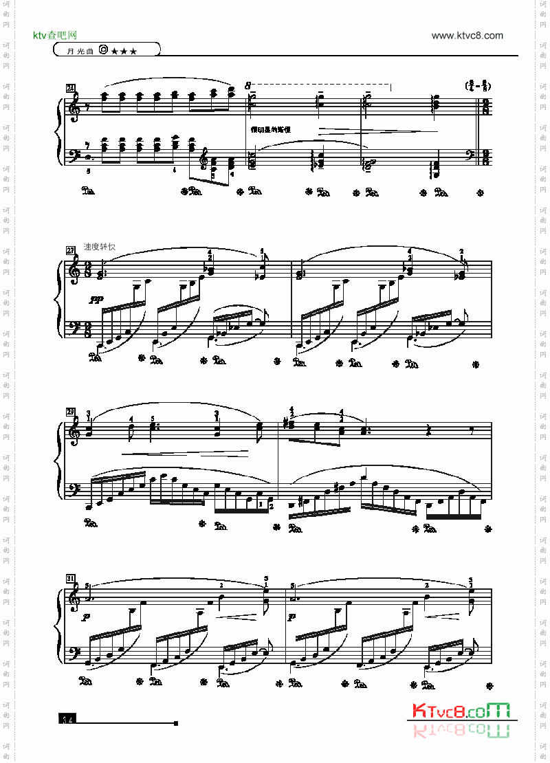 月光曲—简易版键盘类钢琴