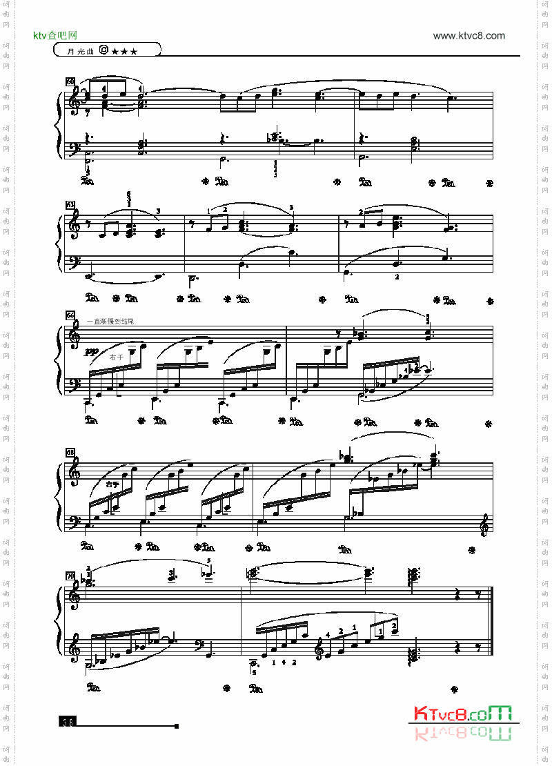 月光曲—简易版键盘类钢琴