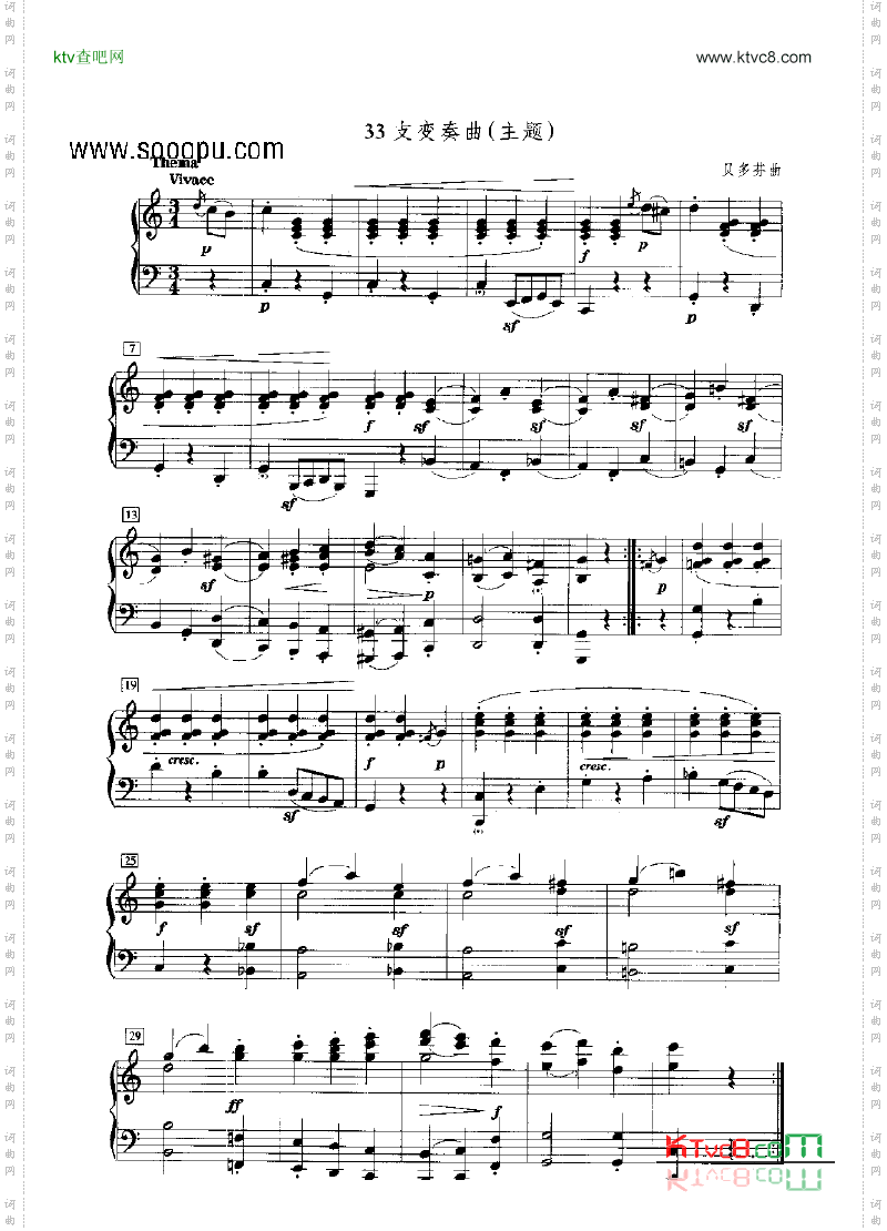 33支变奏曲_主题键盘类钢琴