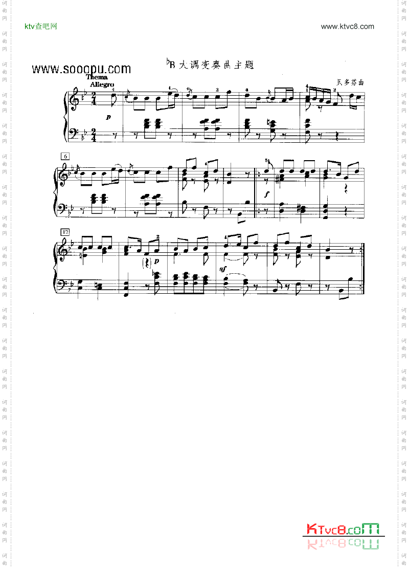 bB大调变奏曲主题键盘类钢琴