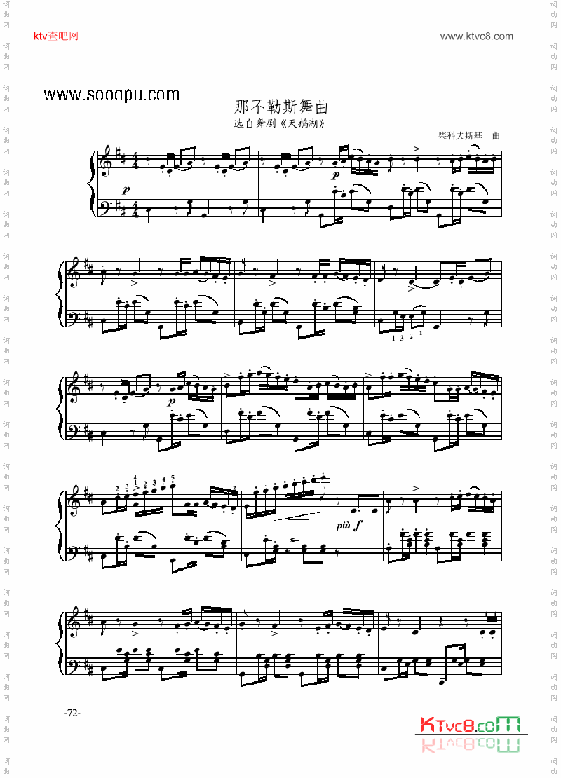 那不勒斯舞曲-舞剧《天鹅湖》键盘类钢琴