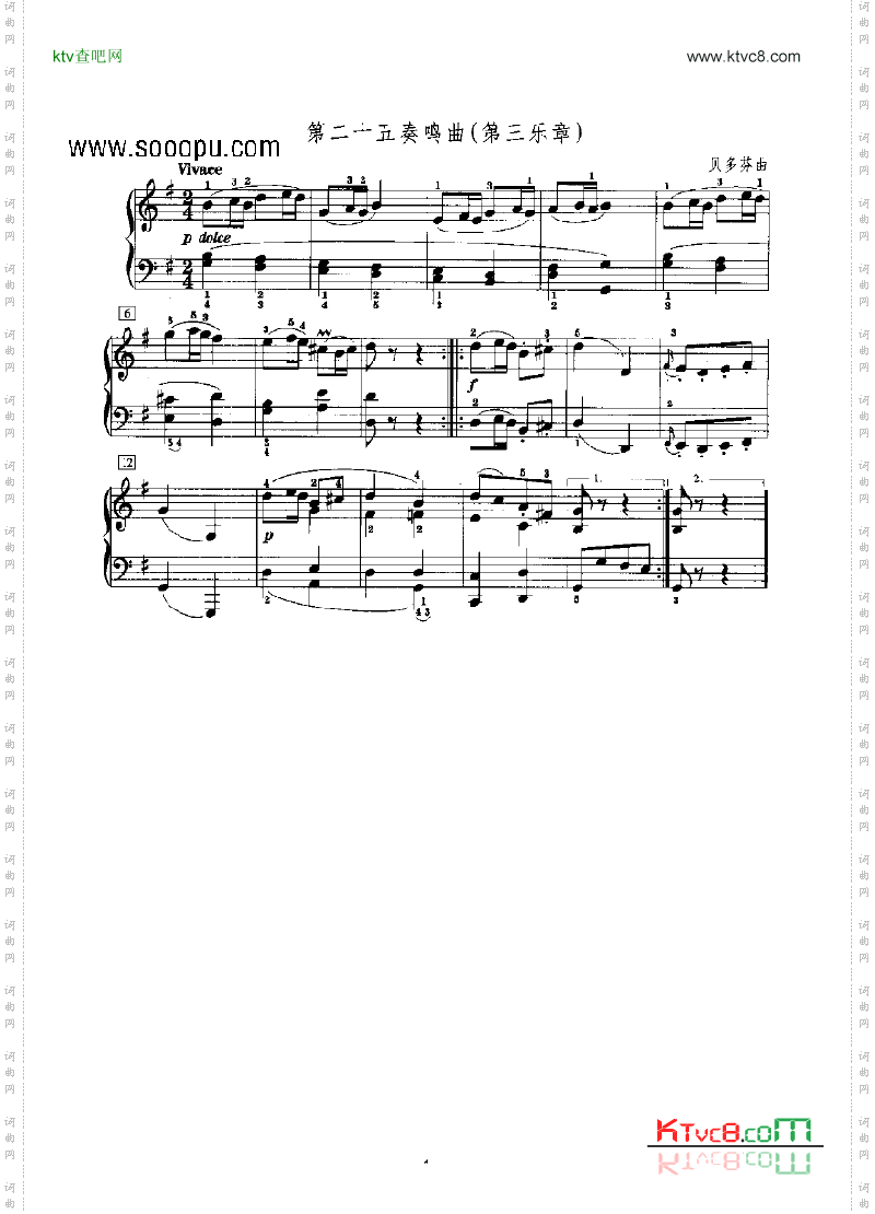 第二十五奏鸣曲第三乐章键盘类钢琴