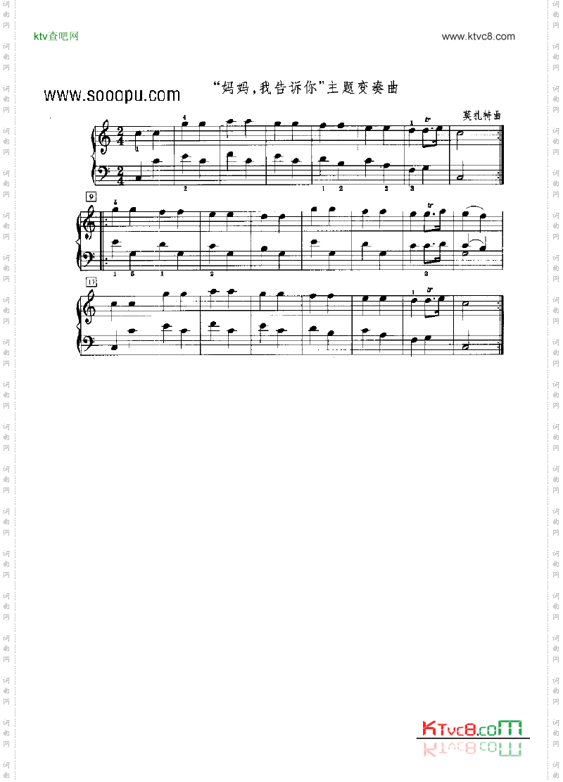 妈妈，我告诉你主题变奏曲键盘类钢琴