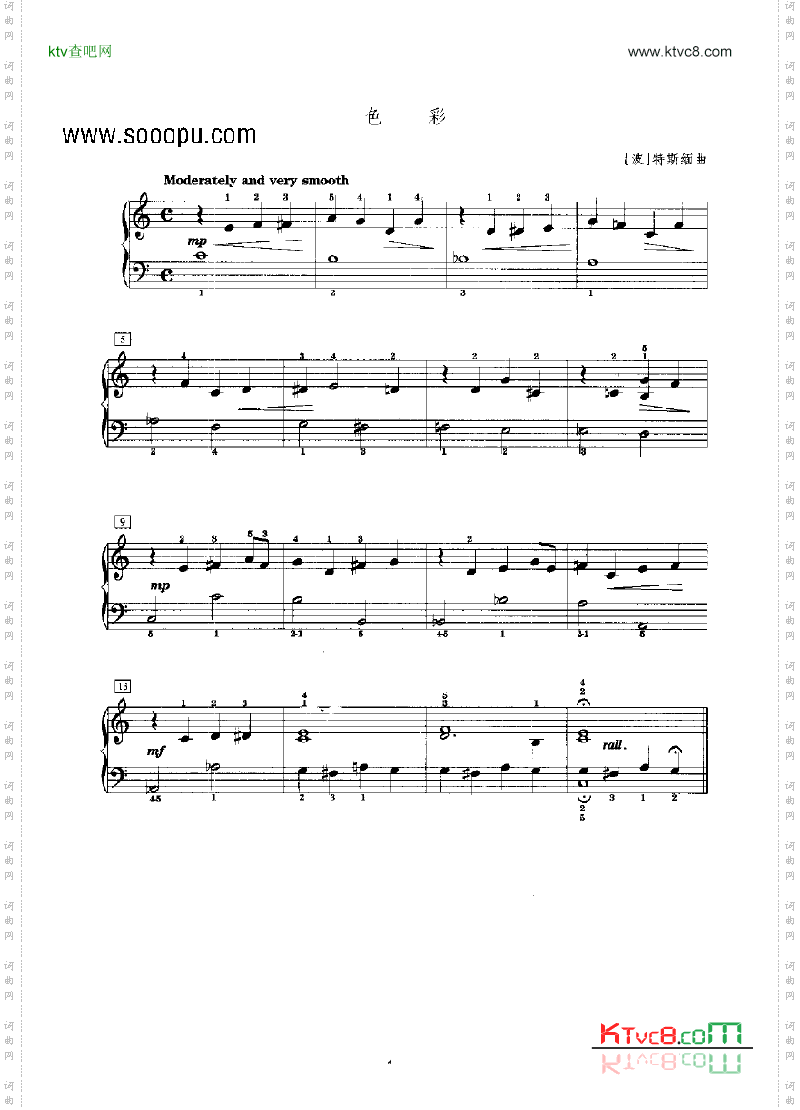 色彩键盘类钢琴