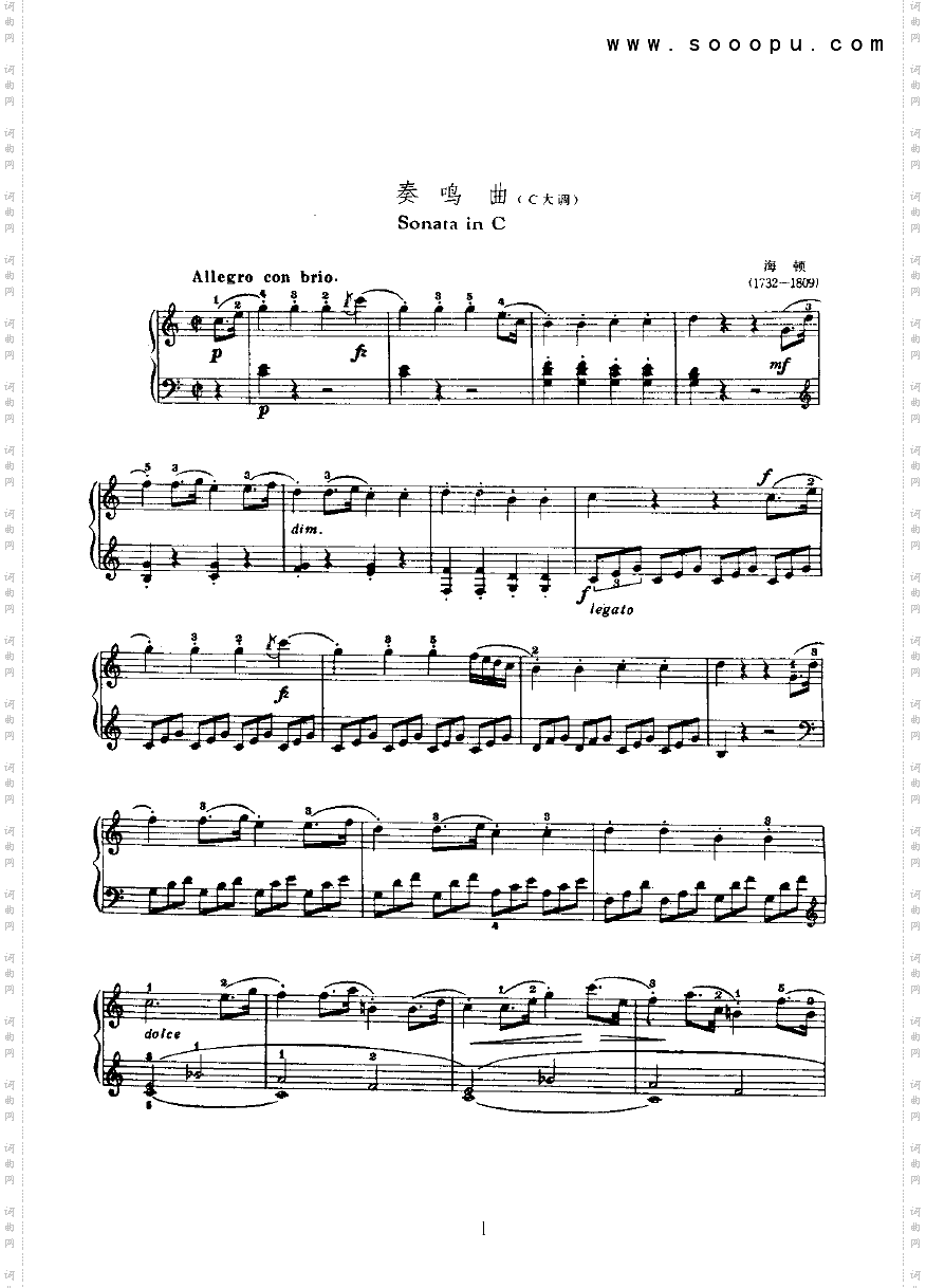 C大调奏鸣曲键盘类钢琴