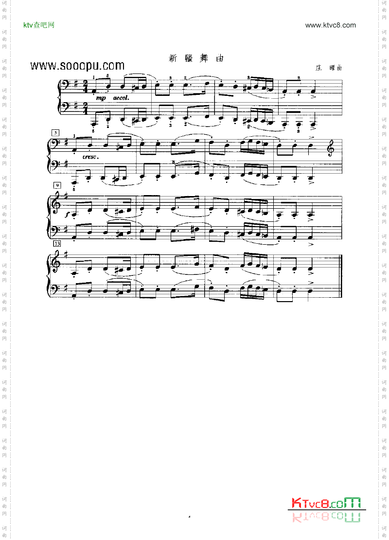 新疆舞曲键盘类钢琴