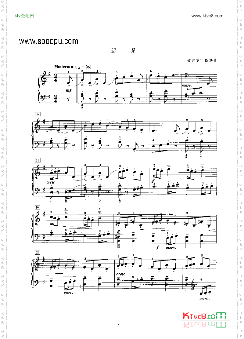 远足键盘类钢琴