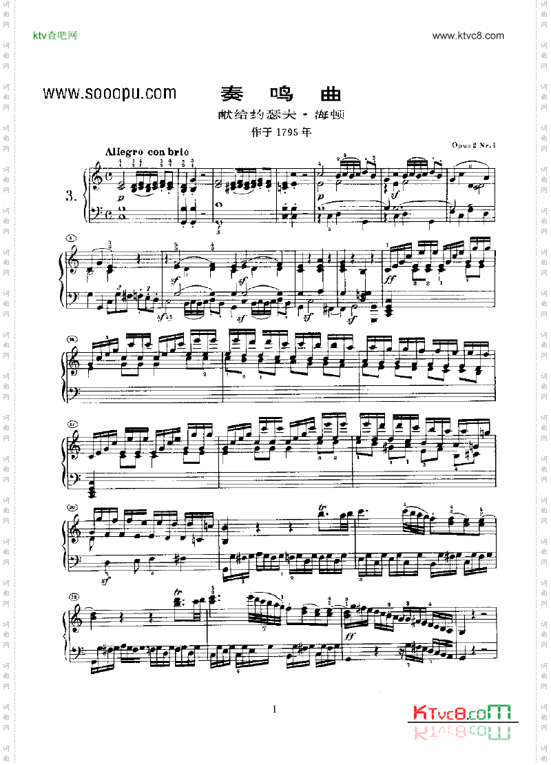 奏鸣曲Opus2Nr.3键盘类钢琴