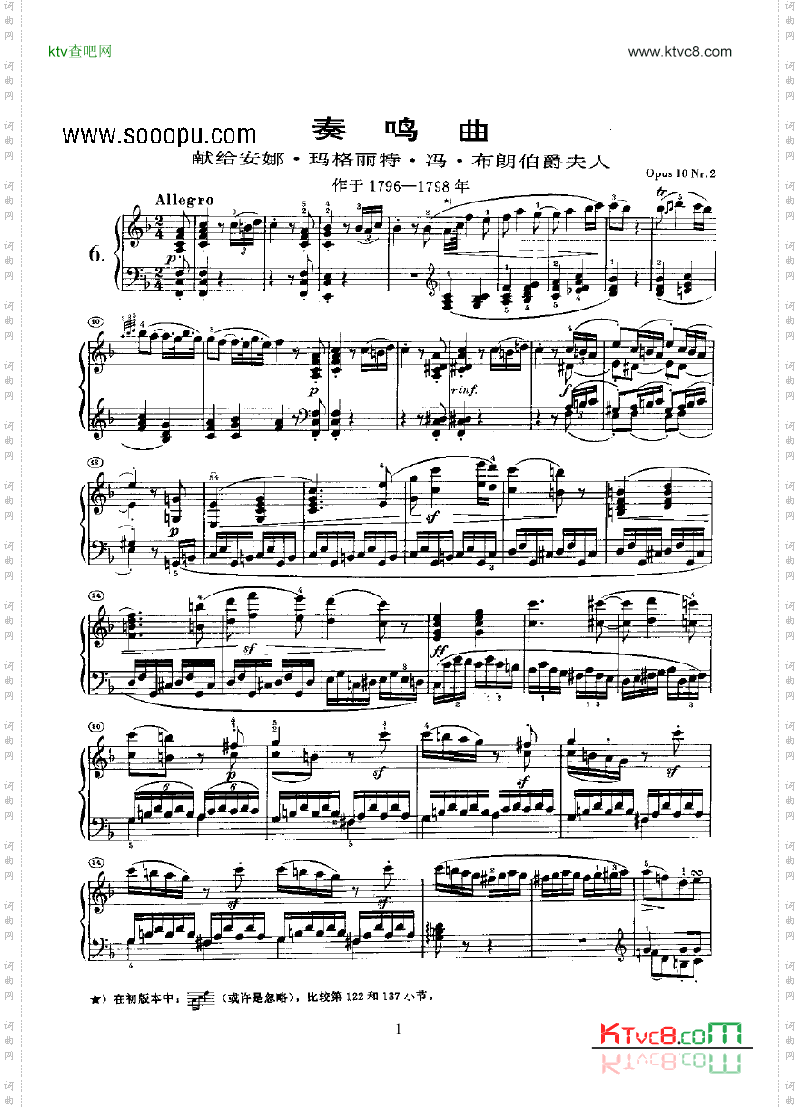 奏鸣曲Opus10Nr.2键盘类钢琴