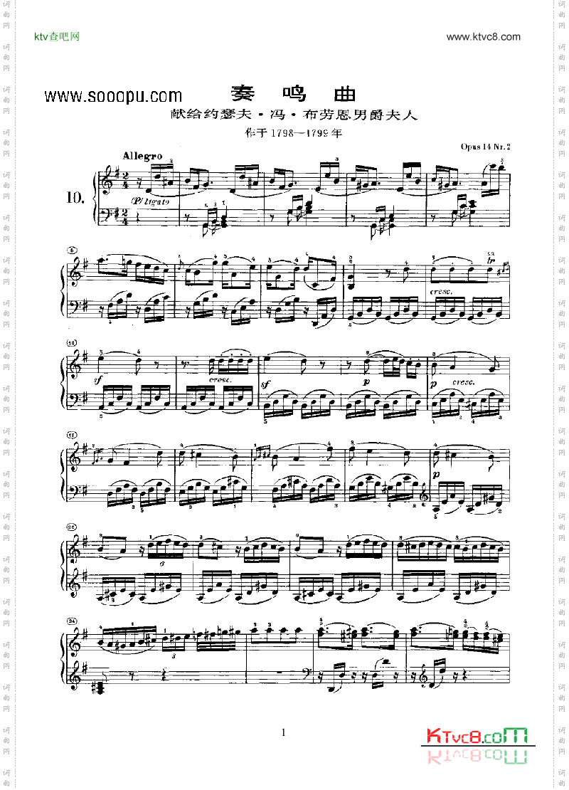 奏鸣曲Opus14Nr.2键盘类钢琴