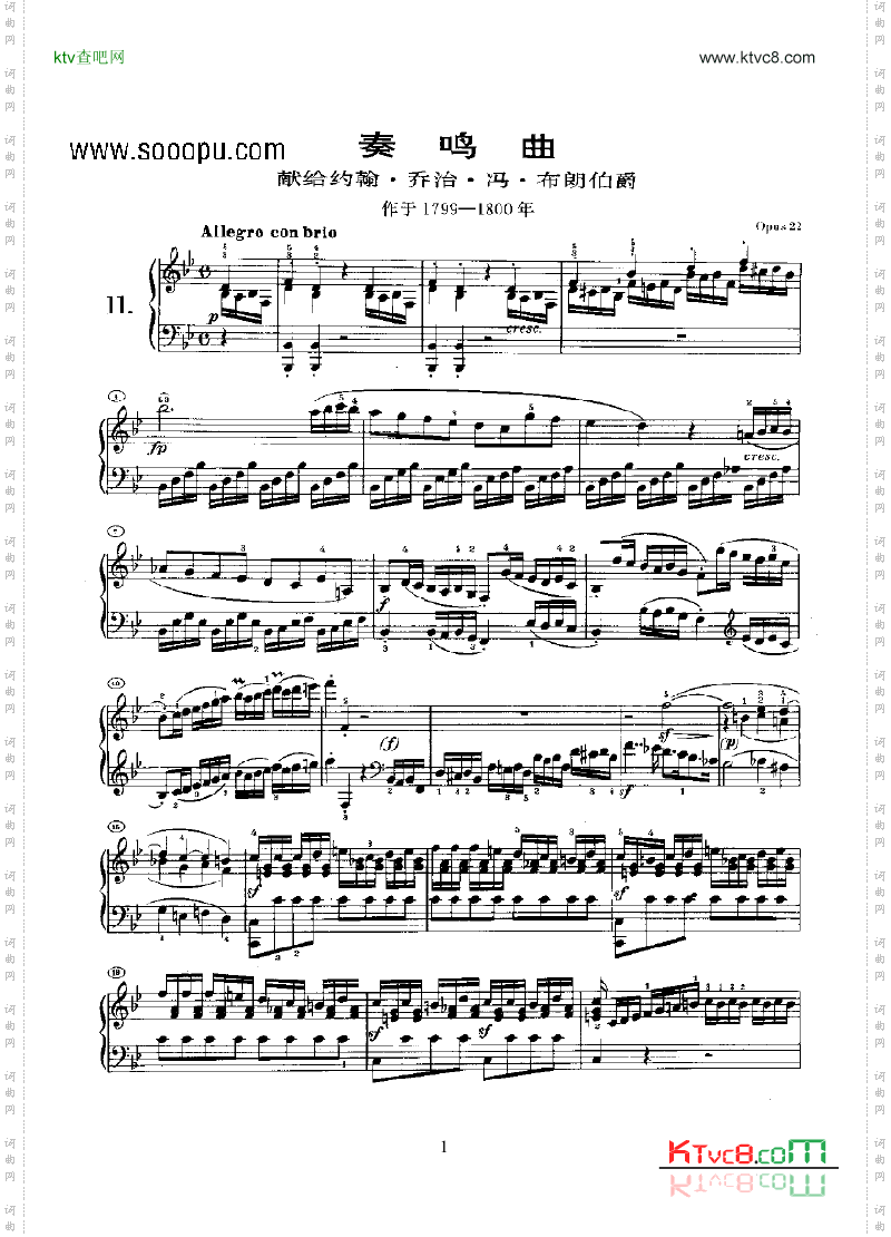 奏鸣曲Opus22键盘类钢琴