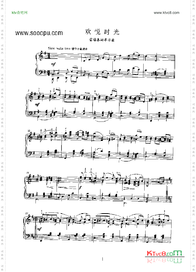 欢悦时光键盘类钢琴