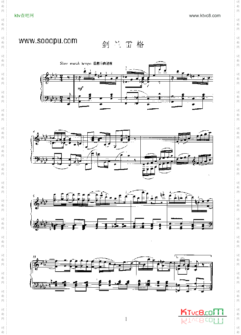 剑兰雷格键盘类钢琴