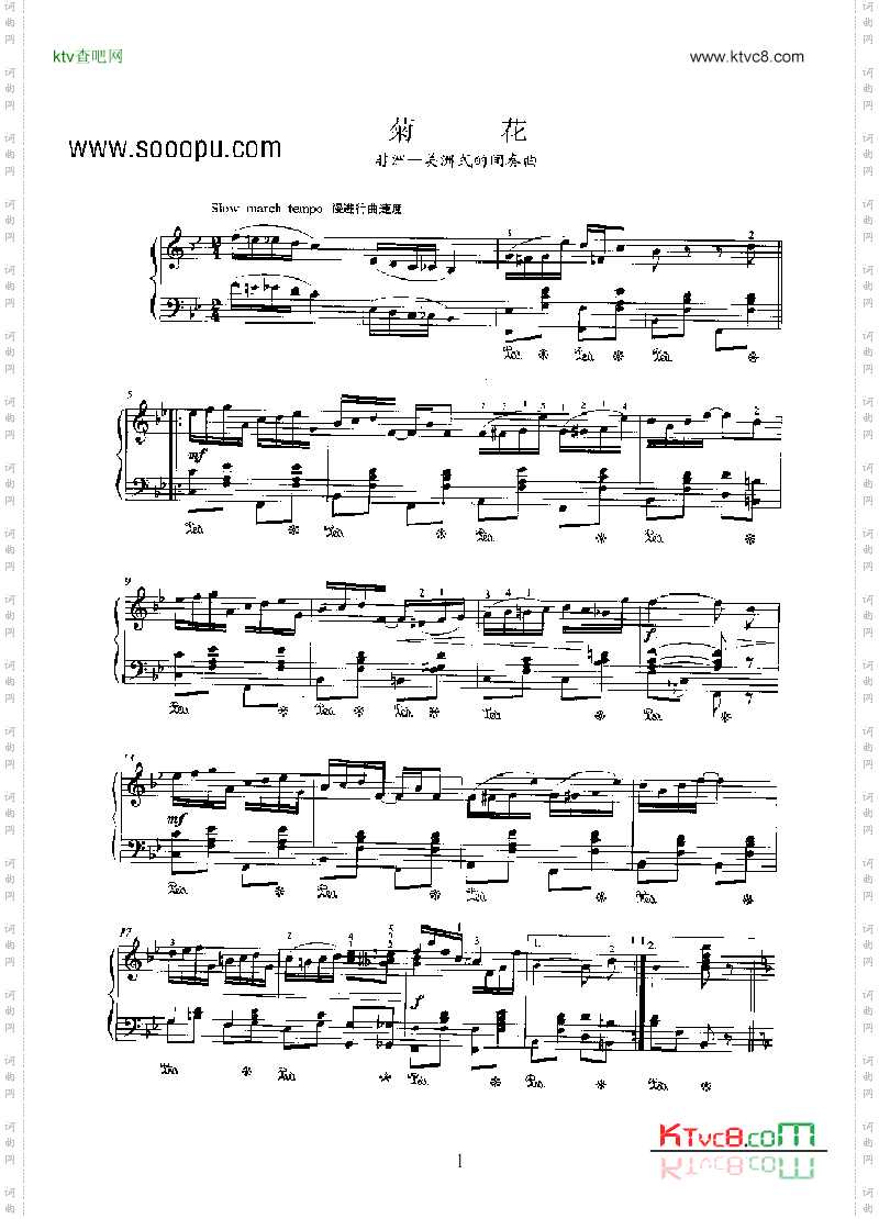 菊花键盘类钢琴