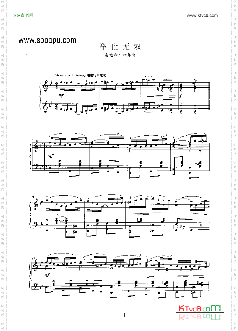 举世无双键盘类钢琴