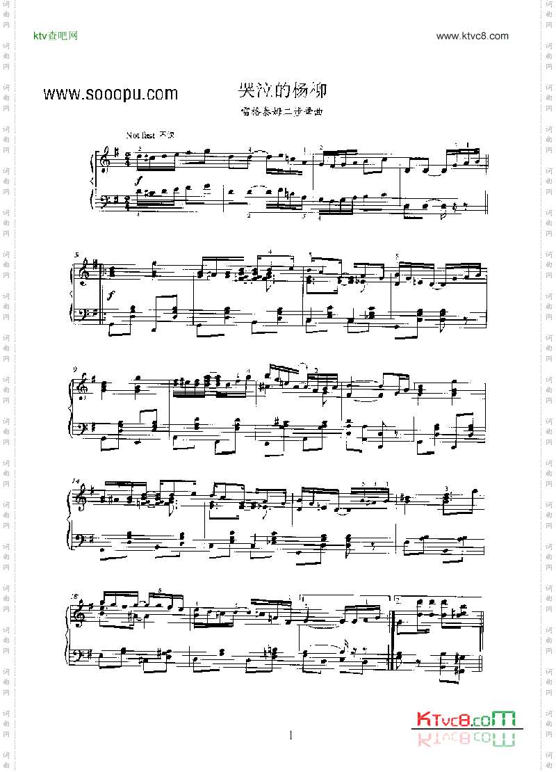 哭泣的杨柳键盘类钢琴