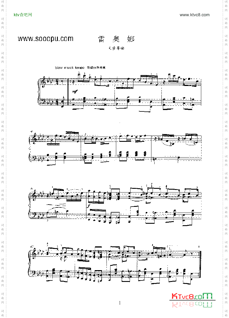 雷奥娜键盘类钢琴