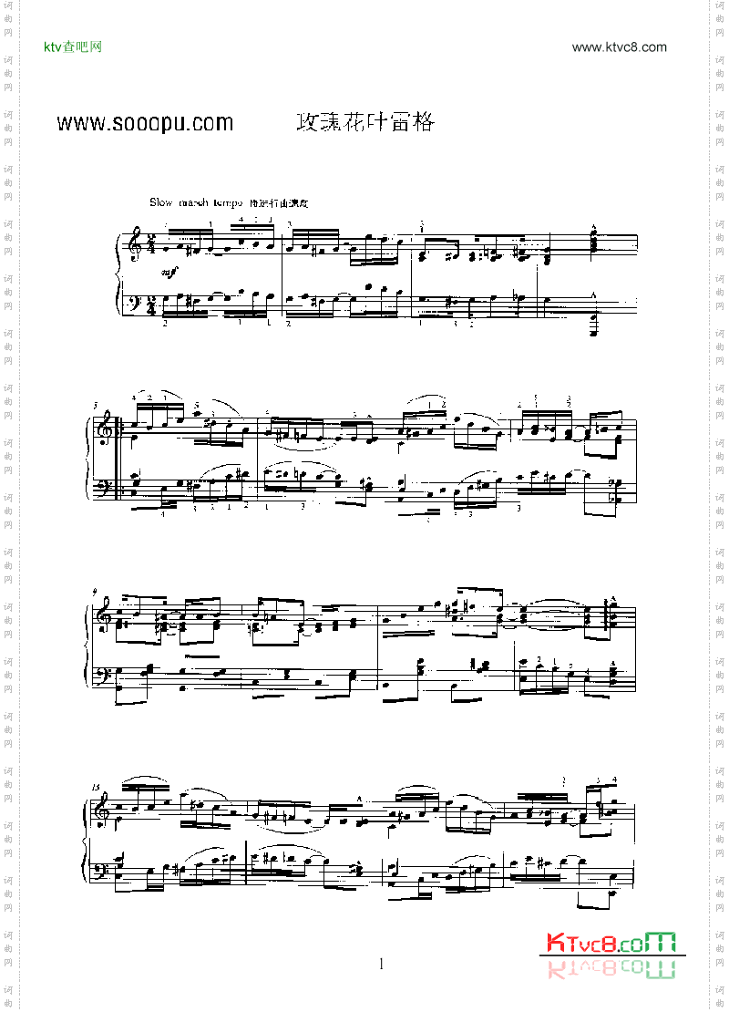 玫瑰花叶雷格键盘类钢琴