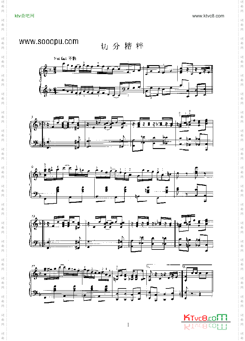 切分精粹键盘类钢琴