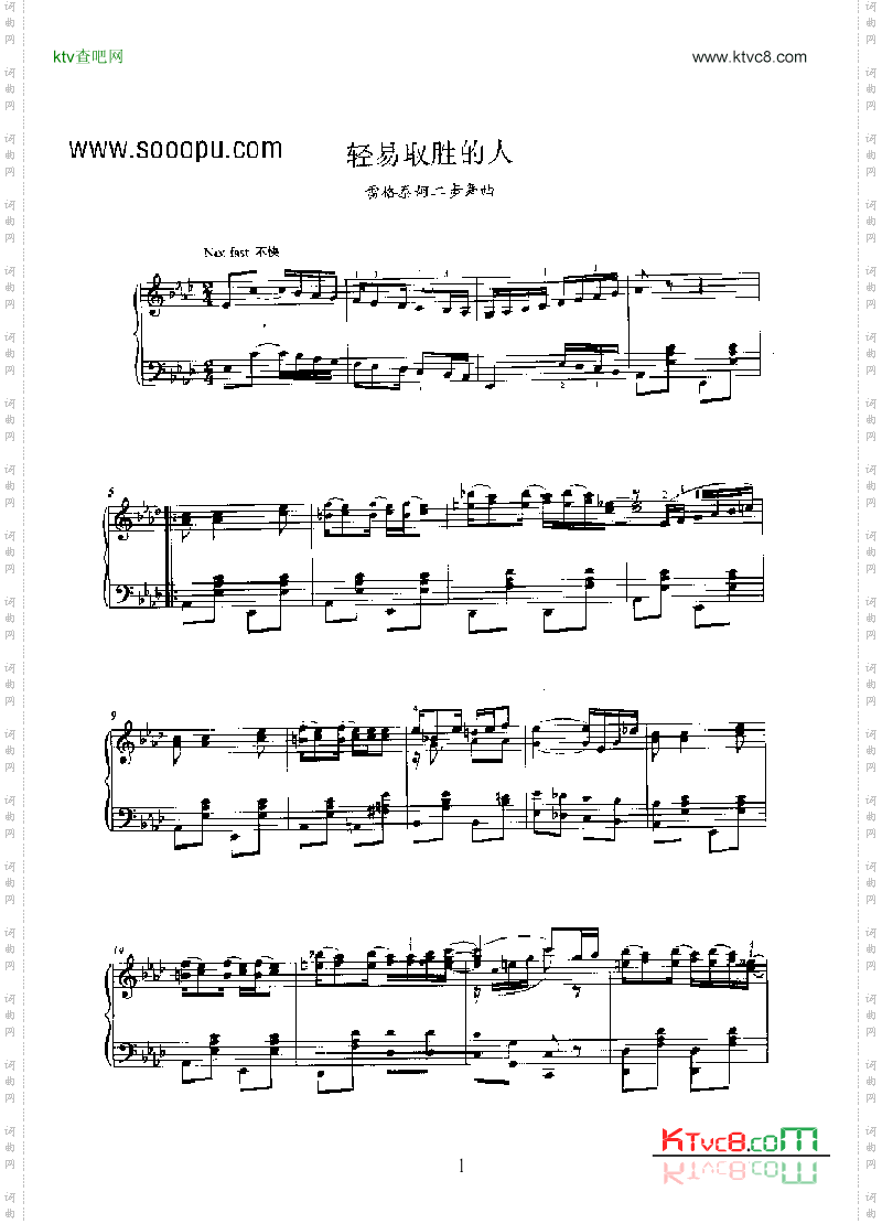 轻易取胜的人键盘类钢琴