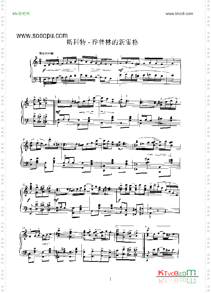 斯科特·乔普林的新雷格键盘类钢琴