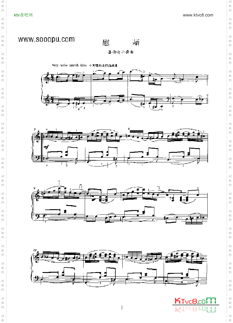 慰藉键盘类钢琴