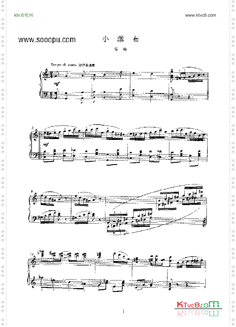 小瀑布键盘类钢琴