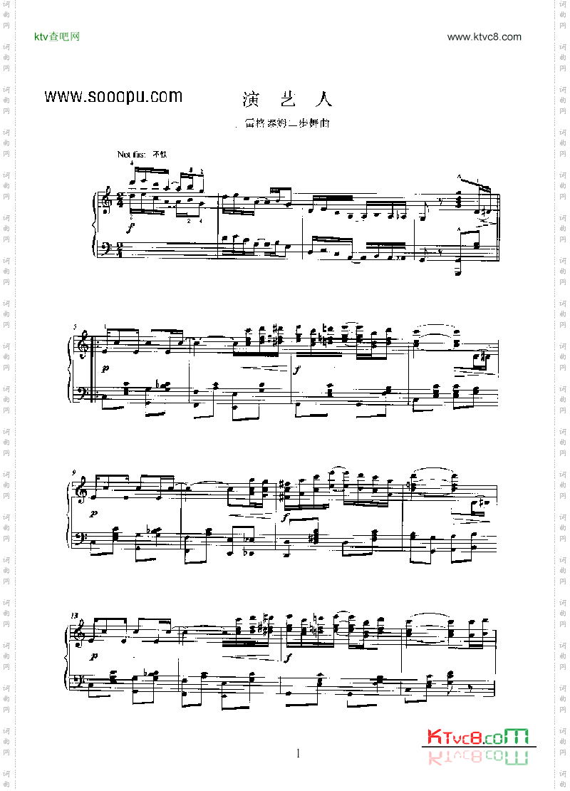 演艺人键盘类钢琴