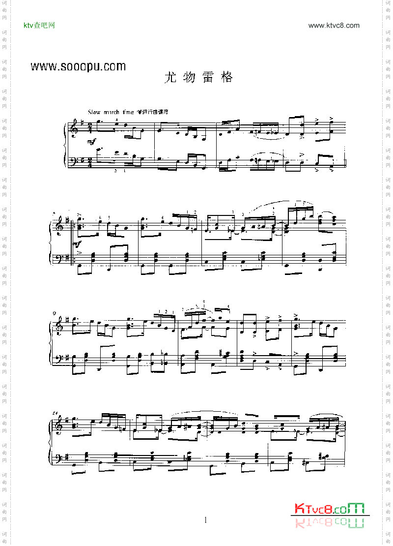 尤物雷格键盘类钢琴