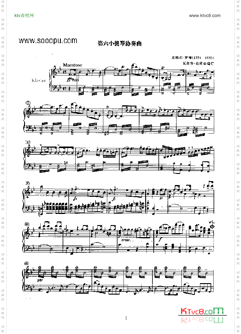 第六小提琴协奏曲键盘类钢琴