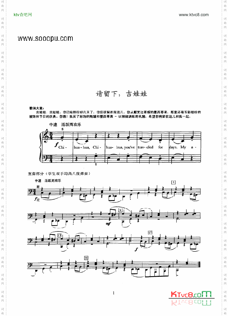 请留下，吉娃娃键盘类钢琴